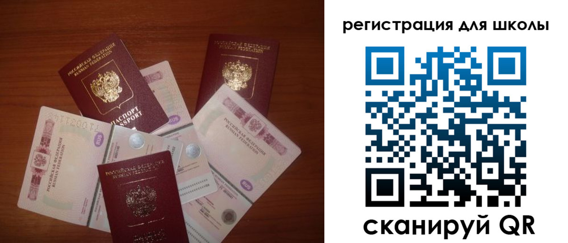 временная регистрация адрес в Амурске