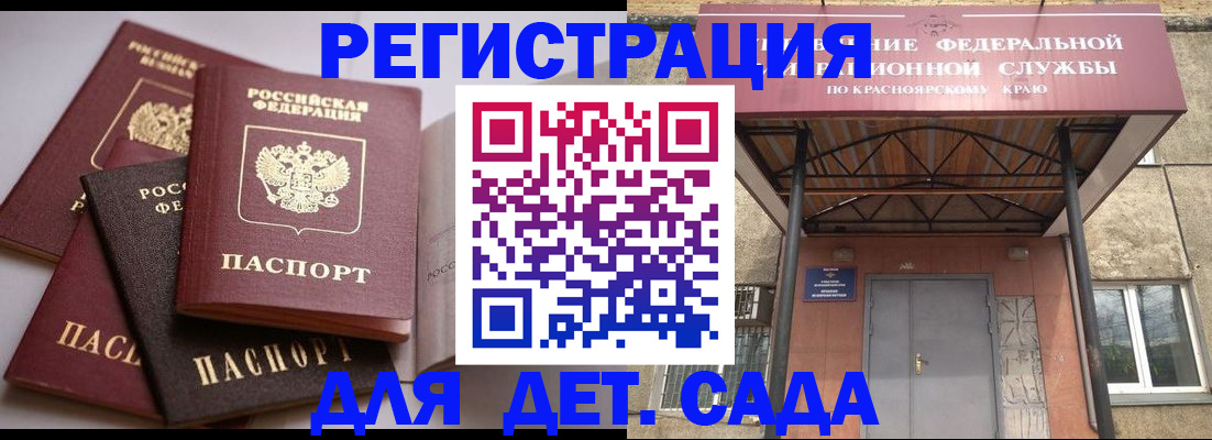прописка иностранных граждан в Амурске